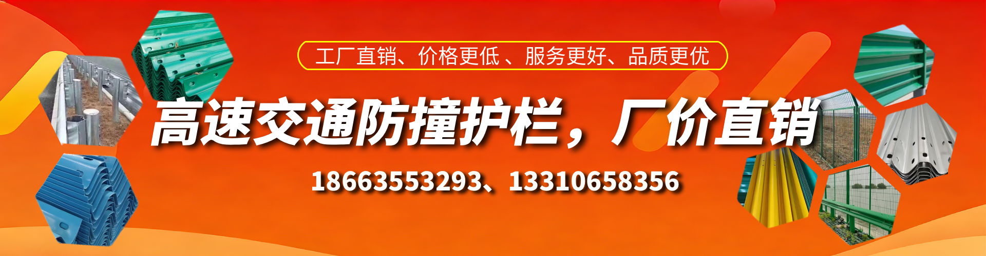 石狮高速护栏生产厂家